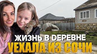 #ВЛОГ УЕХАЛА ИЗ СОЧИ   Жизнь в Ставропольском крае  ПЕРЕЕЗД НА #ЮГ