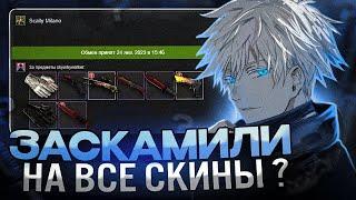 SKYWHYWALKERa ЧУТЬ НЕ ЗАСКАМИЛИ НА СКИНЫ  #skywhywalker #csgo #cs #tiktok #faceit