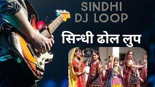 Sindhi Dj Loop Dholak Dhol Tabla Mix