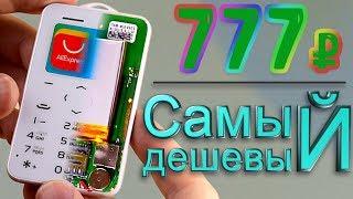 Самый дешевый мобильный телефон с Aliexpress функции и устройство