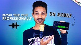 Record Your Voice Professionally on Your Smartphone️ഇനി ക്യാഷ് കൊടുത്ത് MIC വാങ്ങേണ്ട 