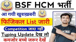 लो आ गयी BSF HCM Physical List  Competition कम Typing Update 2024 bsf hcm physical 2024