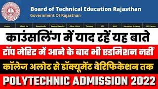 Diploma #Polytechnic Admission #Merit List  #BTER Admission 2022 #counseling #documentverification