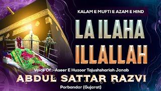 LA ILAHA ILLALLAH  ️ Huzoor Mufti e Azam e Hind  Abdul Sattar Razvi