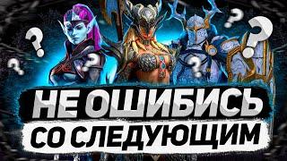 Как ВЫБИРАТЬ героев для прокачки на 6*   Raid Shadow Legends