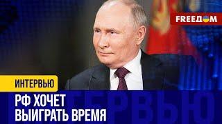 БЛЕФ Путина зачем Кремль снова заговорил о ПЕРЕГОВОРАХ?