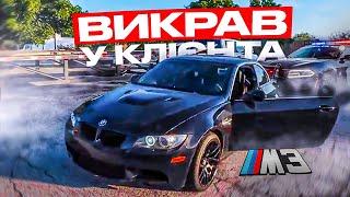 Клієнт ВИБАЧ за BMW знайшов тачку ЄДИНУ у світі EP55