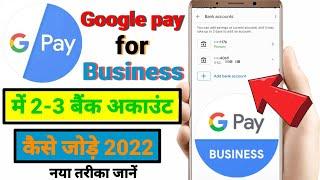 google pay for business me 2-3 bank account kaise add kare  google pay for business  add bank ac