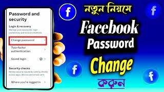 Facebook password change Bangla 2023Facebook password change korbo kivabe