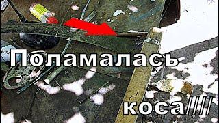 Надійний ремонт лопнувшої коси Reliable repair of a broken scythe