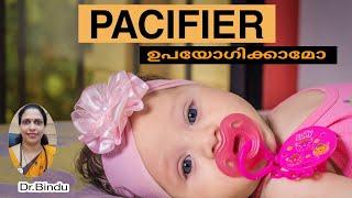 #129 Pacifier for babiesഡമ്മി നിപ്പിൾ ഉപയോഗംnewborn care series