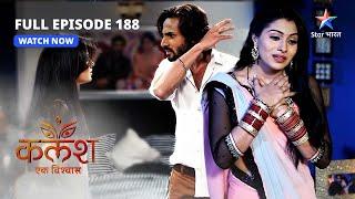 FULL EPISODE-188  Kalash Ek Vishwaas  Phir toota Devika ka bharosa  कलश एक विश्वास #starbharat