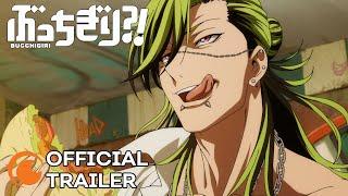 BUCCHIGIRI?  OFFICIAL TRAILER