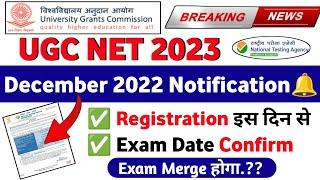 UGC NET December 2022 Notification    UGC NET December 2022 Form Fill UP Date  UGC NET 2022 Exam