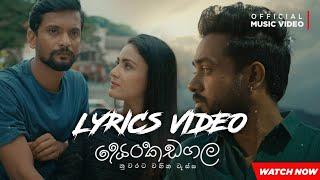 Senkadagala Nuwarata Lyrics Video  සෙන්කඩගල නුවරට - Dinesh Gamage  New Song 2022  Gasma Music