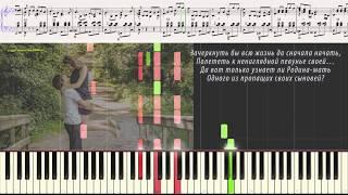 Я в весеннем лесу... Ноты и Видеоурок для фортепиано piano cover