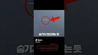 이상증상을 보이는 막대기 UFO