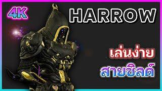 Harrow Prime  Warframe  ไทย