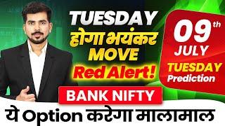 Bank Nifty Best Intraday Trading Stocks  09 JULY   Bank Nifty Prediction For Tomorrow Strategy