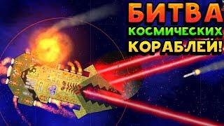 БИТВА КОСМИЧЕСКИХ КОРАБЛЕЙ - Cosmoteer