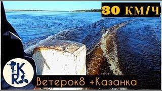 Переборка лодочного мотора Ветерок 8. Казанка+Ветерок 8.