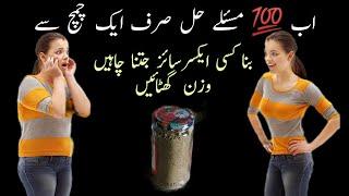 Magical weight loss Phakki  Lose belly fat  No Diet no Exercise 100% weightloss Results