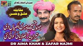 Menu Qasam Hai Meri Akhiyan Di  Dr Aima Khan & Zafar Najmi Muqabla Hussan Ishq  Tp Gold