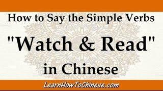Learn How To Say the Simple Verb Watch & Read in Chinese