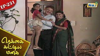 Rekkai Kattiya Manasu Serial  Episode - 231  Mon-Fri 0700 PM  K.Balachander  Raj Television