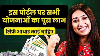 NEW Government Scheme Portal  My Scheme Portal  Sarkari Yojana Portal  Govt Schemes  Josh Money