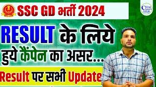  SSC GD 2024 Result