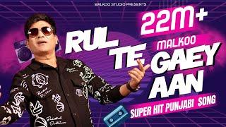 Rul Te Gaey Aan Per Chus Bari Ai Ay  Malkoo Studio  Latest Punjabi Song 2018