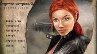 Тунгуска2Tunguska2 Puritas Cordis  полное прохождение от flighting