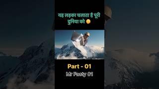 आख़िर यह लड़का कैसे चलाता है इस दुनिया को  #shortsvideo #ytshorts #movieexplainedinhindi