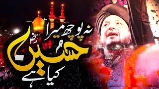 Na Pooch Mera Hussain Kiya Hay - Superhit Manqabat 2024  Muharram 2024  Haq Khatteb Hussain