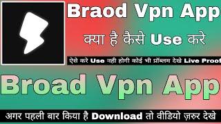 Broad Vpn App Kaise Use Kare  How To Use Broad Vpn App  Broad Vpn App Review  BroadVpn App