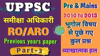 RO ARO Previous years paper 2010 & 2013 Part-3  UPPSC  ROARO 2023  #uppsc