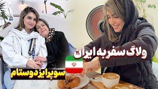 دیدار با جاری خانوم و کافه گردی تو ایران   ولاگ ۲ ایران و سورپرایز دوست هام