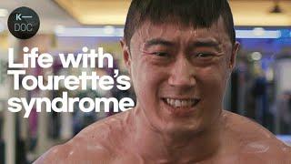 Can a bodybuilder with Tourettes win a competition?  Korean Tourettes life