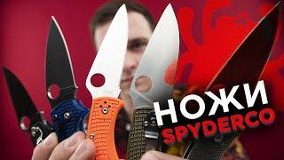 Лучшие ножи Spyderco  ТОП 10