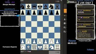 Chess. Шахматы на Chesscom. Блиц с Михаилом. Турнир. GannikChess Stream Twicth.