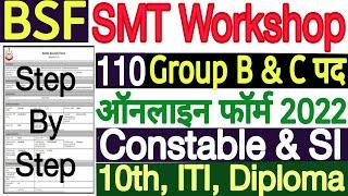 BSF SMT Workshop Online Form 2022 Kaise Bhare ¦¦ BSF SMT Workshop Constable SI Online Form 2022