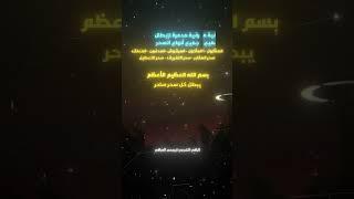 #رقية_شرعية #الراقي_الشرعي_ابومحمد_العراقي