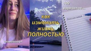 Как Изменить Свою Жизнь?  Мотивационное Видео  Как Избавиться От Лени?  Как Быть Продуктивным?