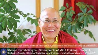 Seven Points of Mind Training   Slogan 12
