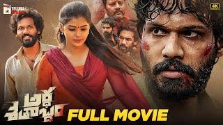 Ardha Shathabdam Latest Telugu Full Movie 4K  Karthik Rathnam  Naveen Chandra  Krishna Priya