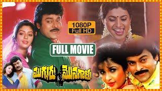Mugguru Monagallu Telugu Full Length HD ActionComedy Entertainer  Chiranjeevi  TFC Movies
