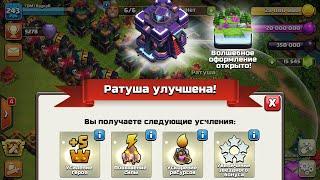 ПЕРЕХОД НА ТХ15 В КЛЕШ ОФ КЛЕНС  КЛЕО CLASH OF CLANS