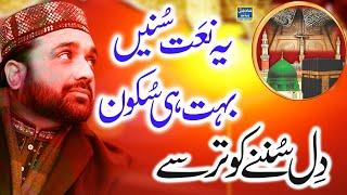 Best Kalam 2024  Qari Shahid Mehmood Naats Mix  New Beautiful Naat Sharif - Shah G Video