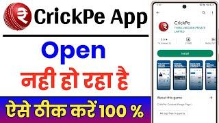 CrickPe App Open Nhi Ho Raha Hai  CrickPe App Nhi Chal Raha Hai  How To Fix CrickPe Open Problem